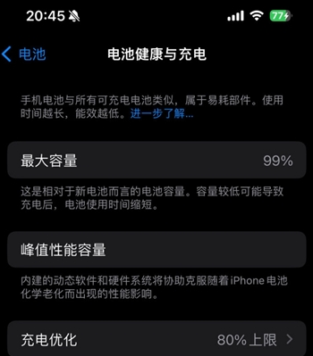 英山苹果15换电池地址分享iPhone15电池健康度下降过快 