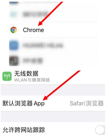 英山英山苹果维修服务iPhone如何把safari浏览器换成chrome浏览器