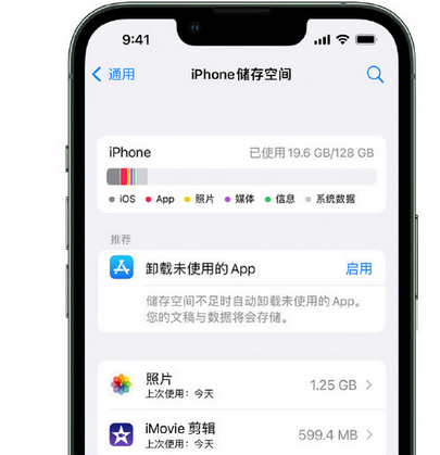 英山苹果15维修站分享iPhone15电池容量有多少 